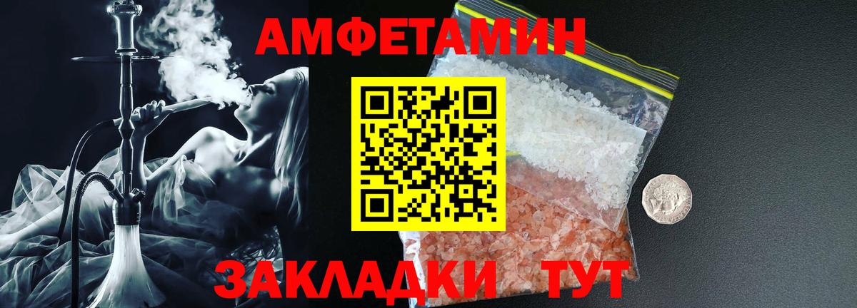 Amphetamine 97% Сарапул
