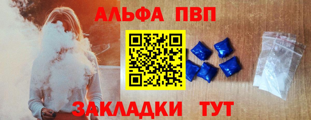 Alpha-PVP крисы CK Сарапул