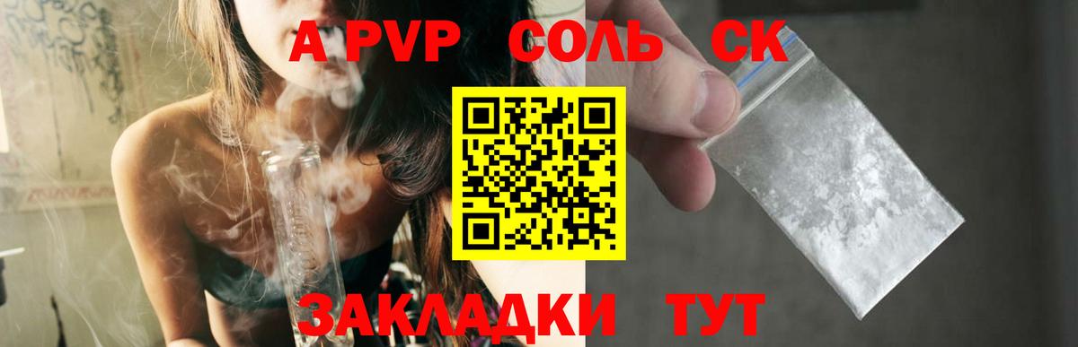 APVP  Вход с VPN  Альфа ПВП СК КРИС  Сарапул  A-PVP Соль 