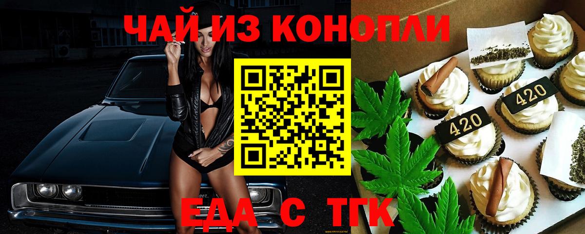 Cannafood конопля  Вход с VPN  Сарапул 