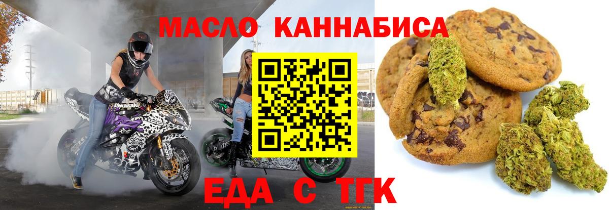Печенье с ТГК марихуана Сарапул