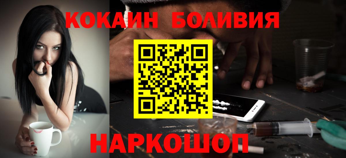 Сарапул  Cocaine Боливия  Вход с VPN 