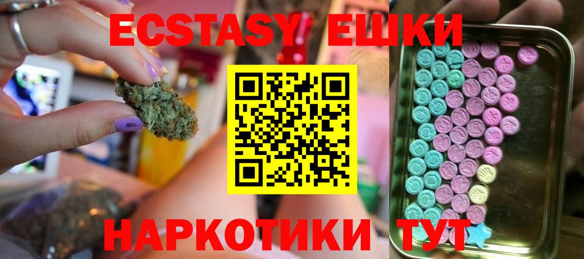 Ecstasy 99% Сарапул