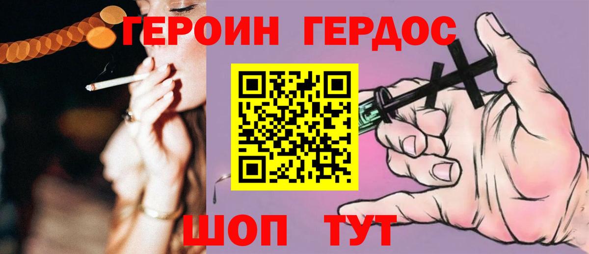 ГЕРОИН Heroin  Вход с VPN  ГЕРОИН  Сарапул 