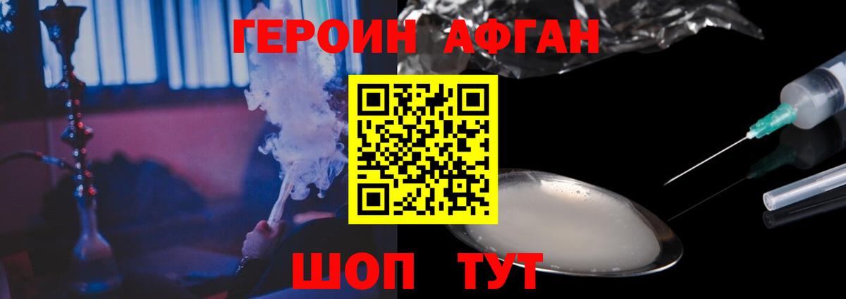 ГЕРОИН белый Сарапул