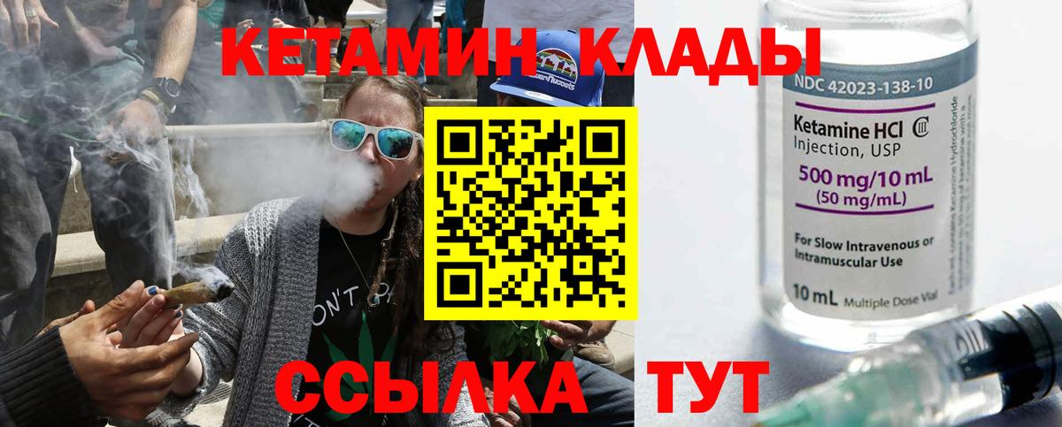 Сарапул  Кетамин VHQ  Вход с VPN 