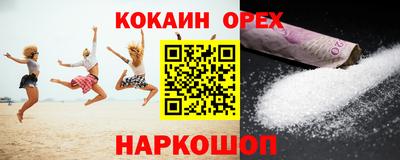 кокаин VHQ Рязань