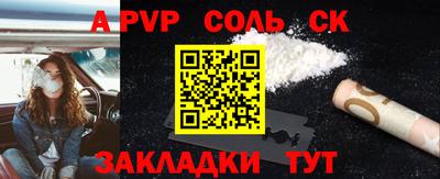 спайс Рыбинск