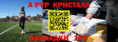 спайс Рыбинск