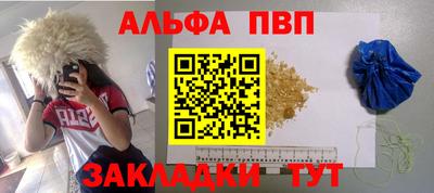 спайс Рыбинск