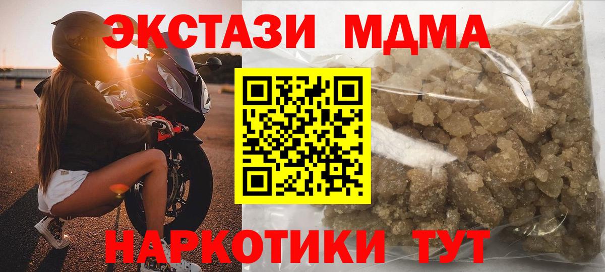 МДМА кристаллы  Вход с VPN  MDMA  МДМА crystal  Сарапул 
