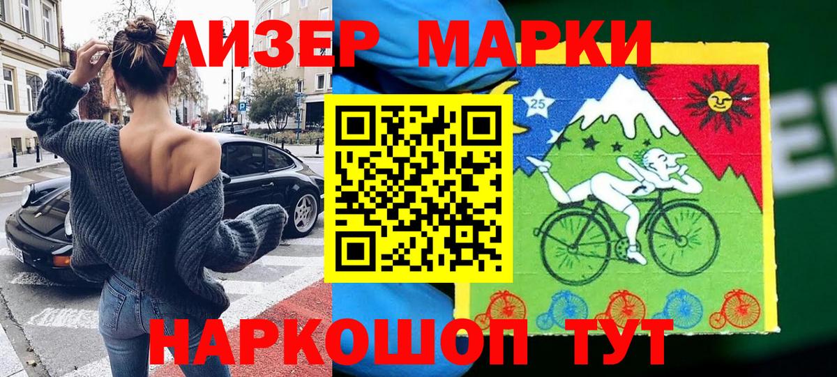 Марки NBOMe 1500мкг  Вход с VPN  Сарапул 